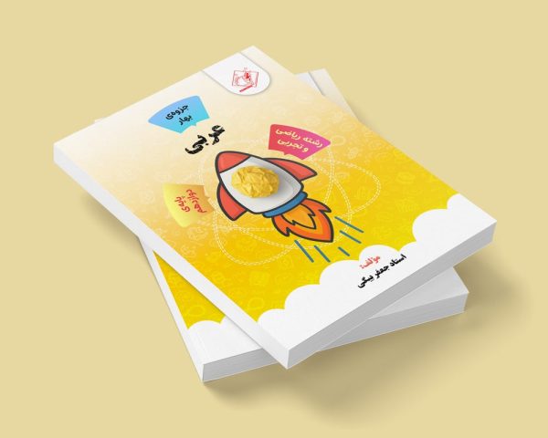 عربی دوازدهم رشته ریاضی و تجربی مولف استاد جعفر بیگی (شعبه فردیس)