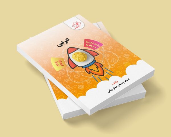 عربی یازدهم رشته ریاضی و تجربی مولف استاد رحمان جعفر بیگی (شعبه پسر شهریار)